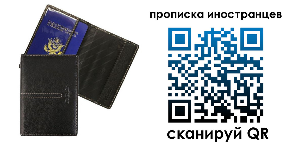 прописка в Боре