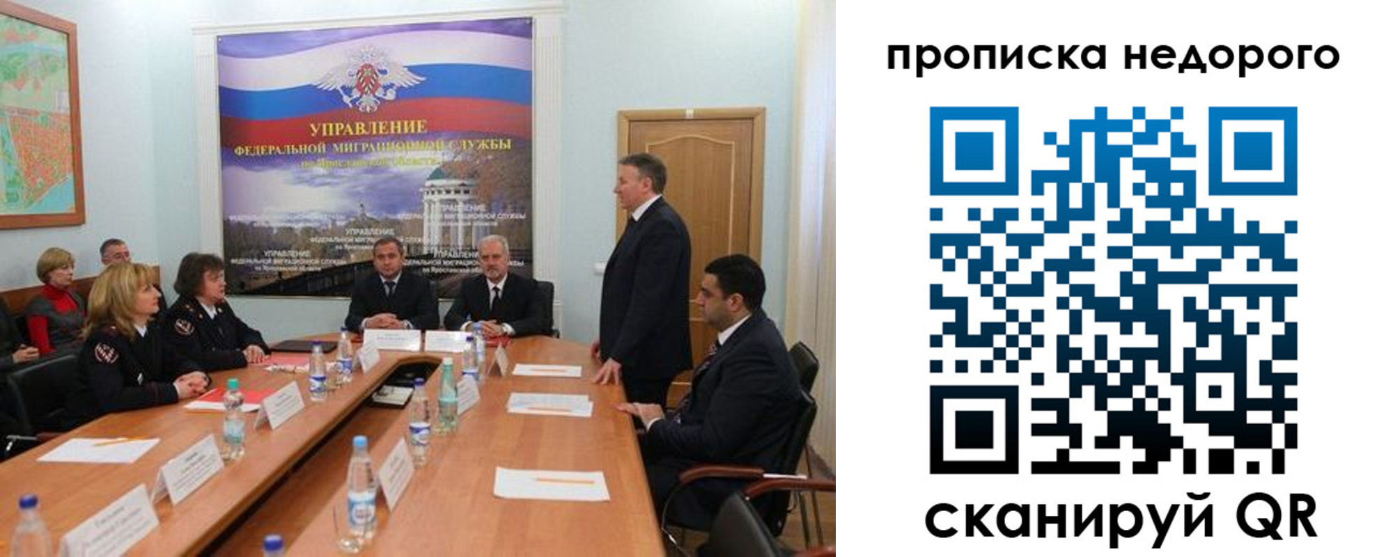 прописка иностранных граждан в Боре