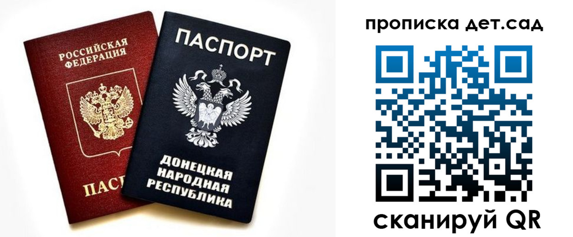 прописка в квартире в Боре