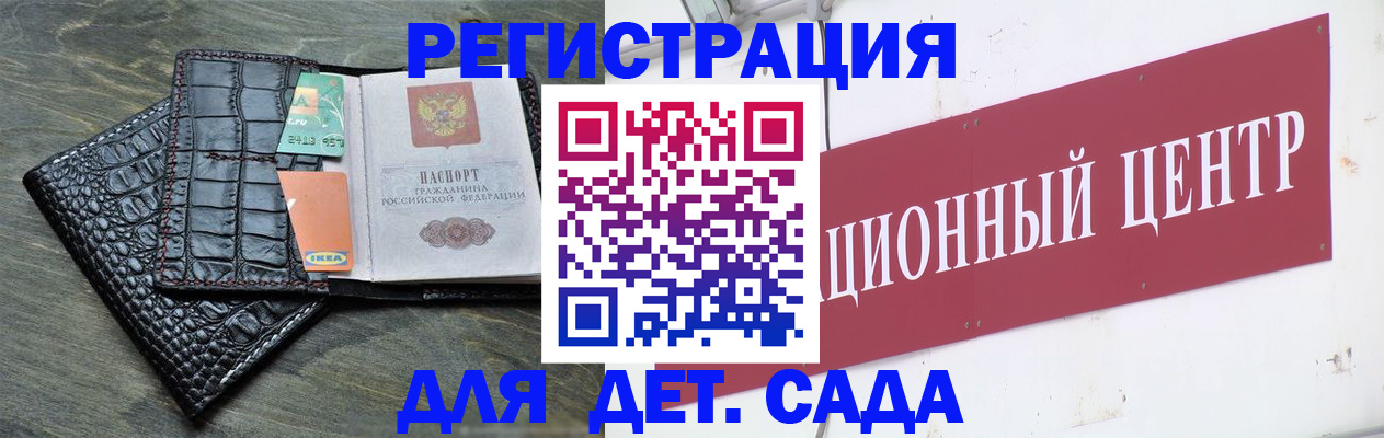 прописка штамп в Боре