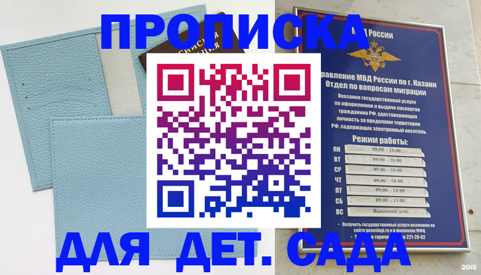 найти адрес прописки в Боре