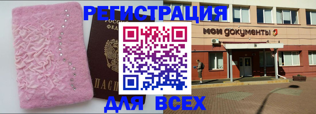временная регистрация адрес в Боре